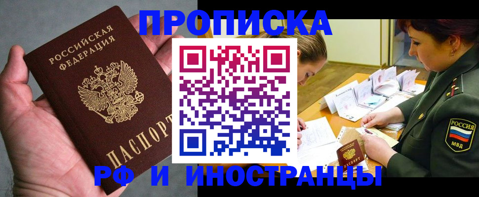 временная регистрация купить в Александрове