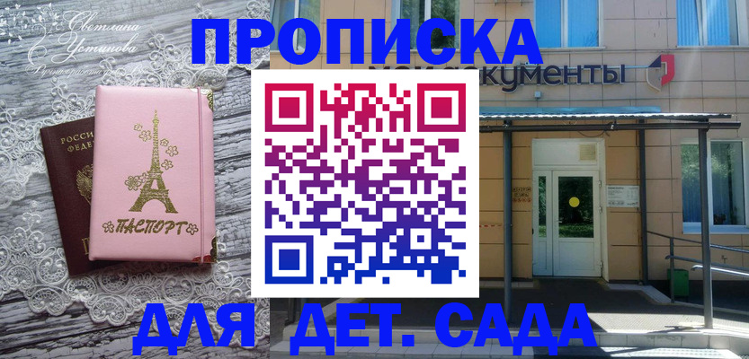 прописка регистрация в Александрове