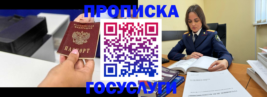 временная регистрация поиск в Александрове