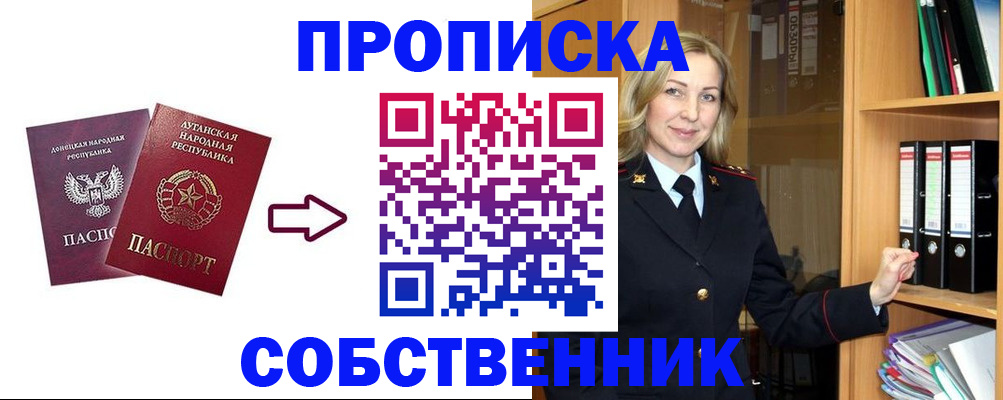 прописка поиск в Александрове
