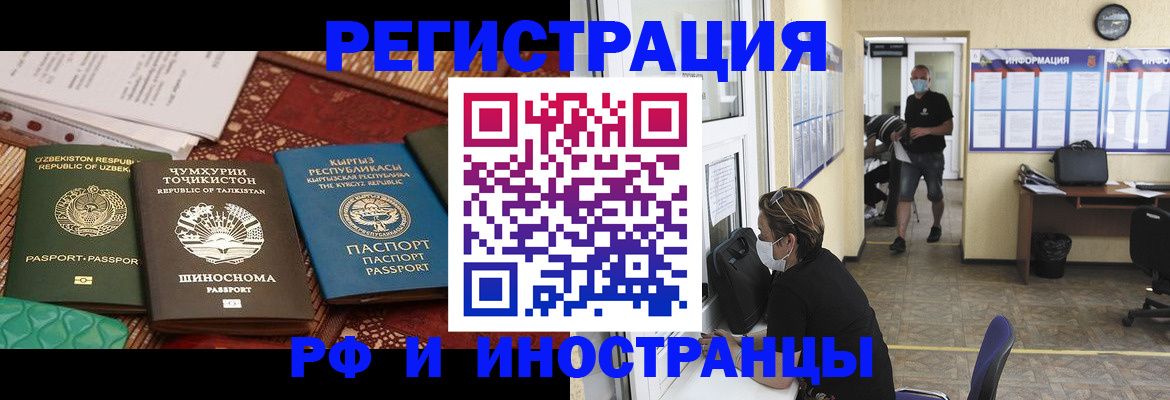 временная регистрация в квартире в Александрове