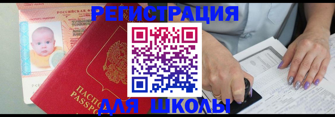 временная регистрация купить в Александрове