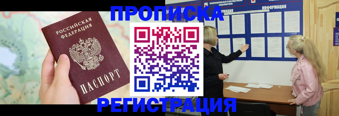 временная регистрация недорого в Александрове